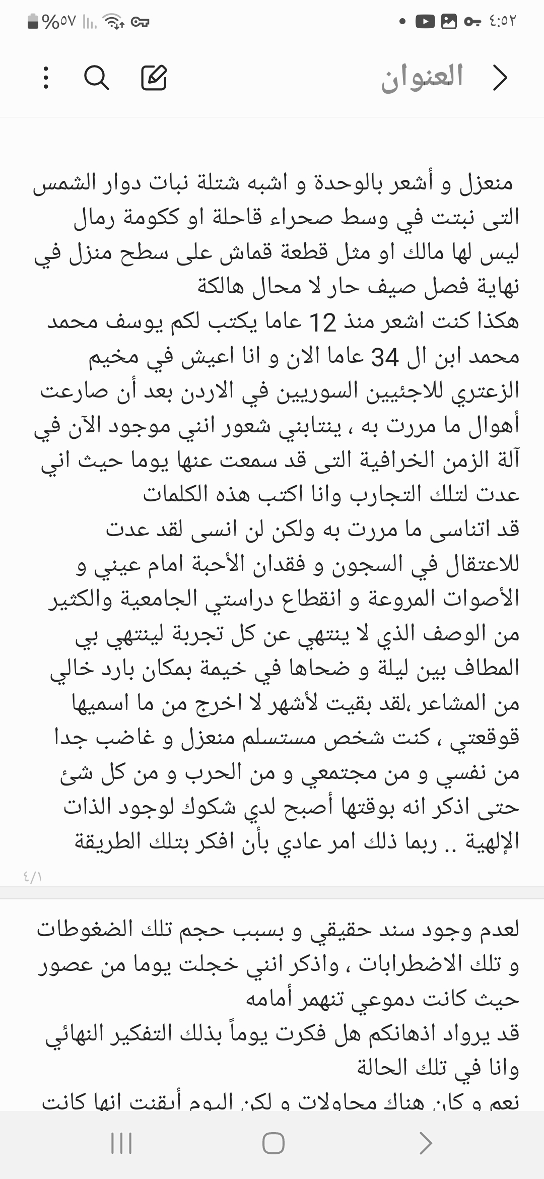 بطل قوقعتي