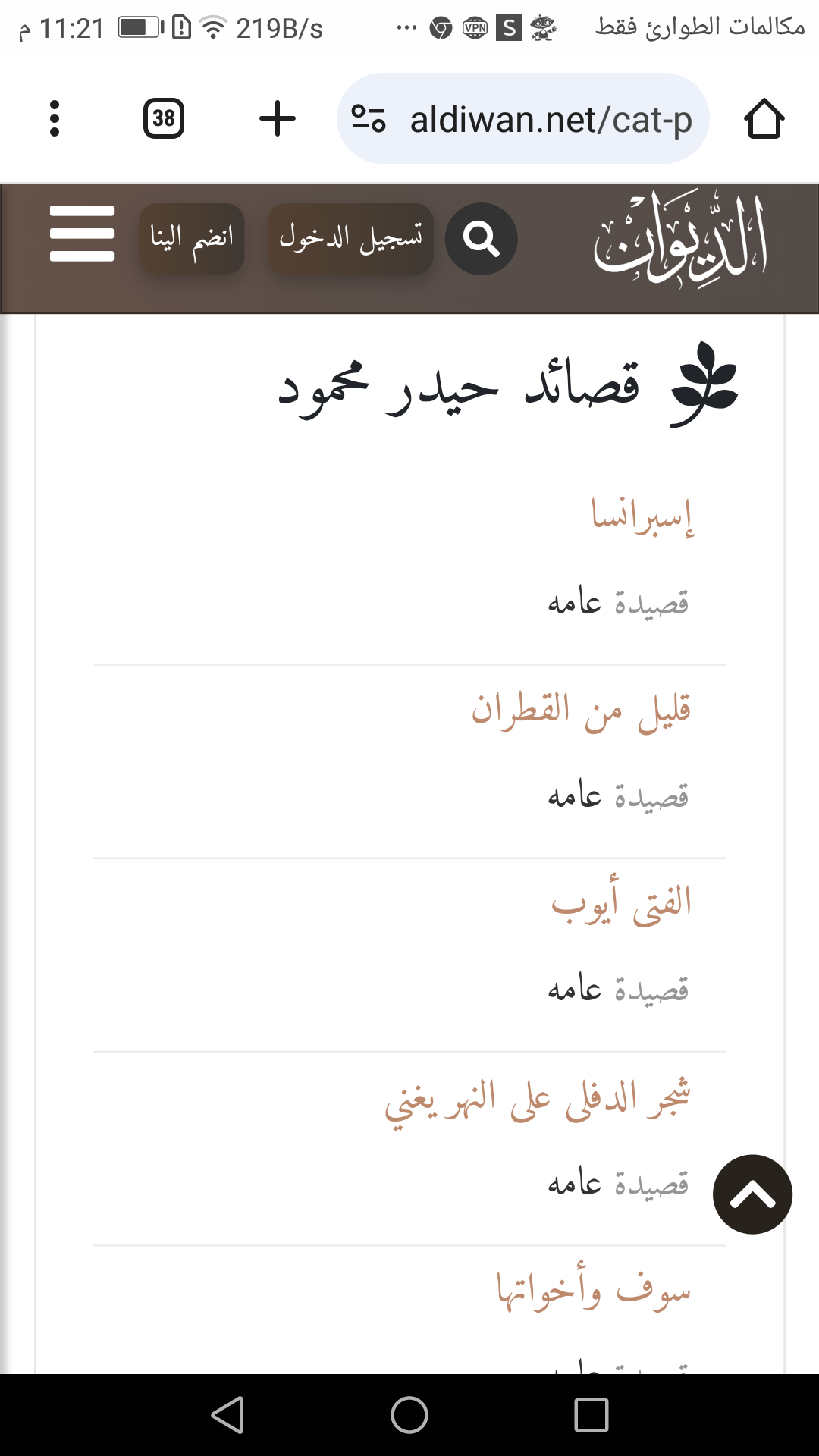 قرب دوار صحارى