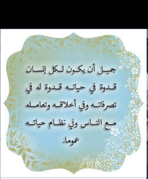 قدوتي الملكة رانيا العبد الله: رمز للإلهام والعطاء