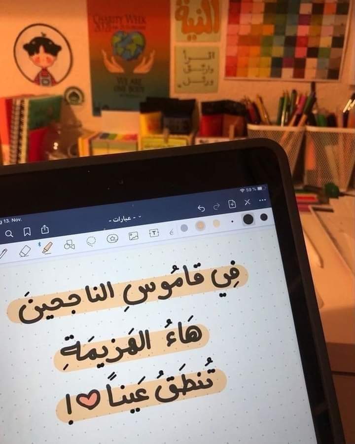 إلى من بنيت على قصتها أسس رحلتي