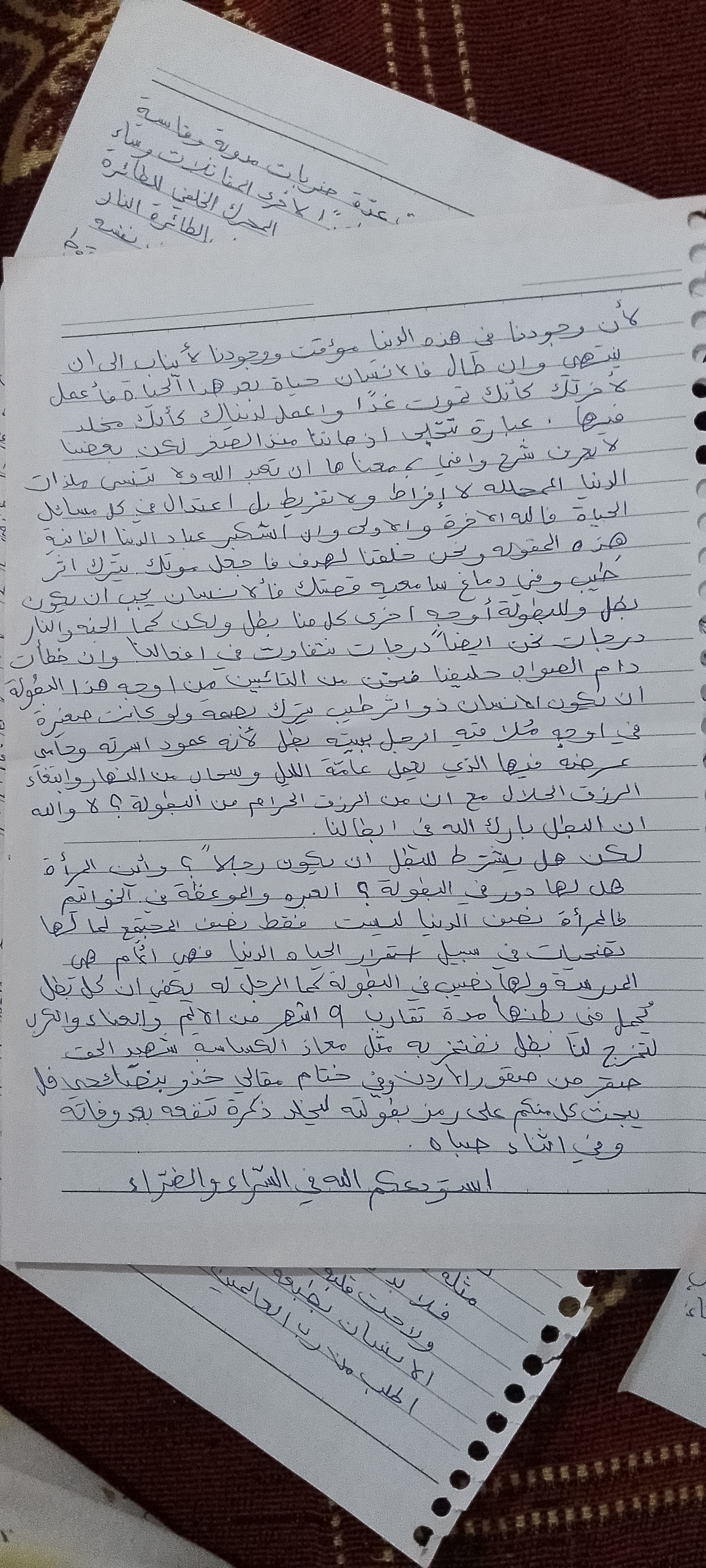 حكاية بطل