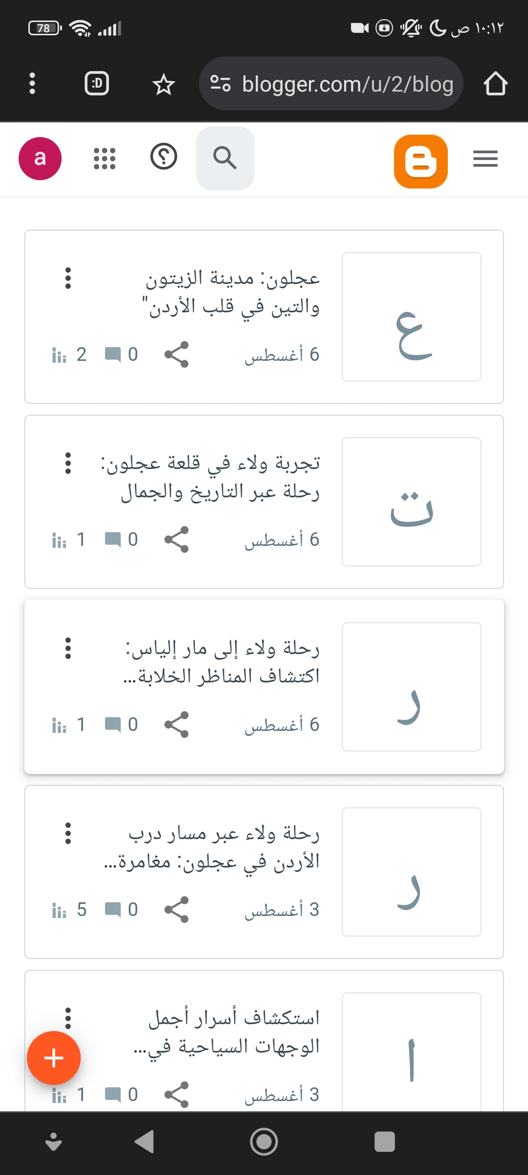 كتاباتي على blogger