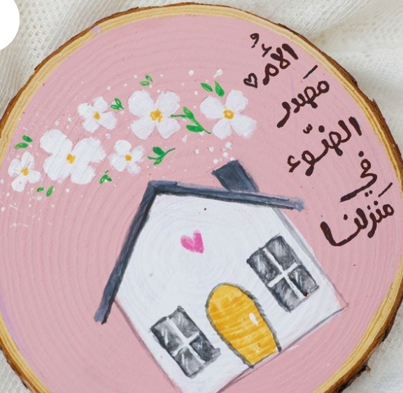 ملاكي الحارس