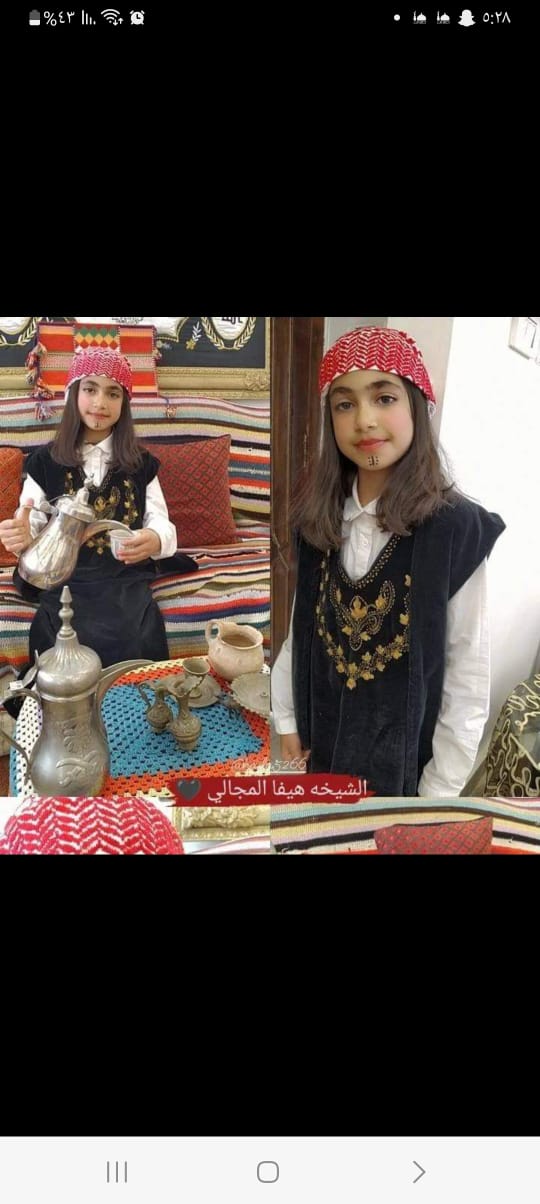 هيفاء المجالي